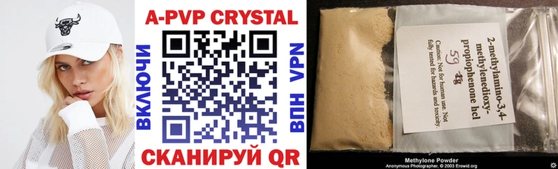 как найти закладки  Волжский  маркетплейс наркотические препараты  Alpha PVP крисы CK 