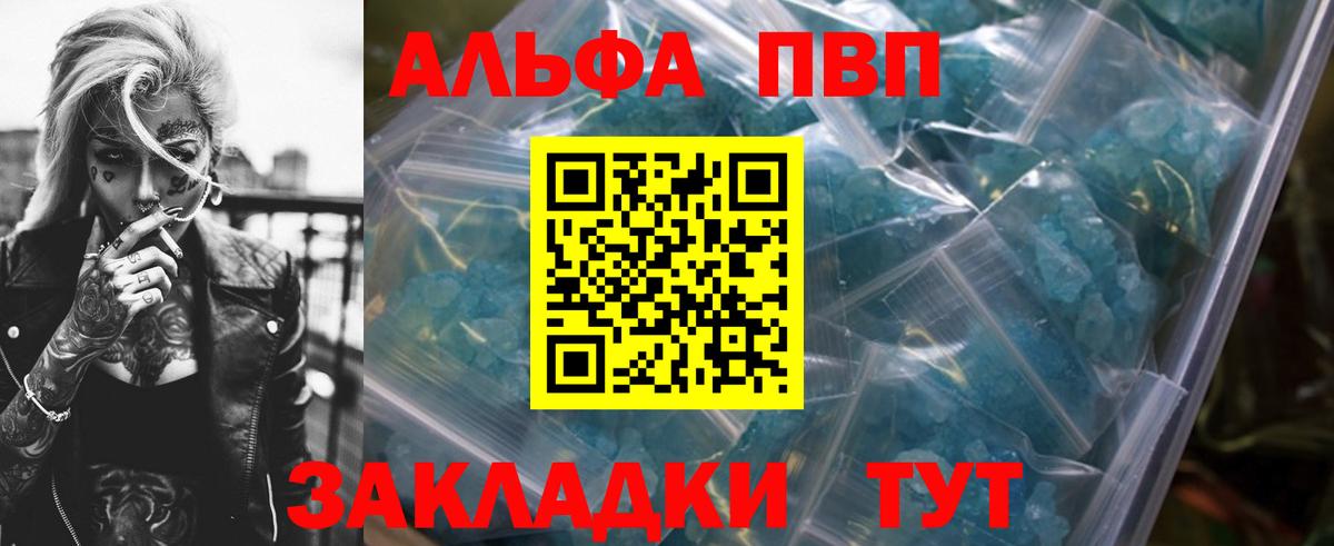 А ПВП крисы CK Волжский