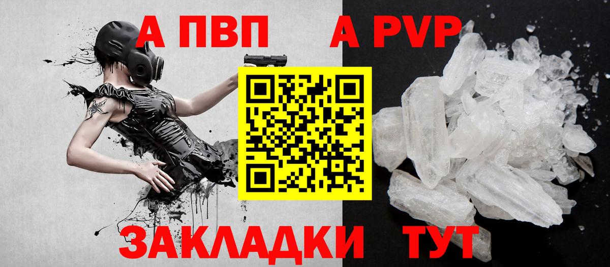 APVP  где продают наркотики  Вход с VPN  Волжский  Alfa_PVP VHQ  Alpha PVP СК КРИС 