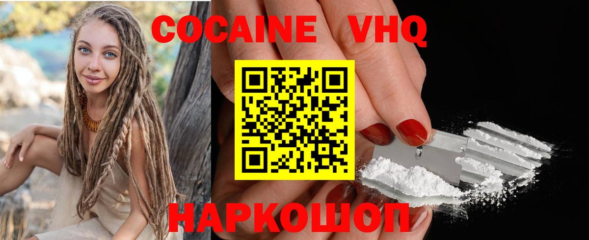 Cocaine Колумбийский Волжский