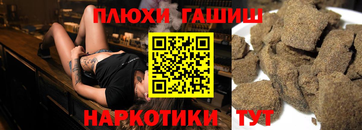 Волжский  ГАШИШ ice o lator  Вход с VPN 