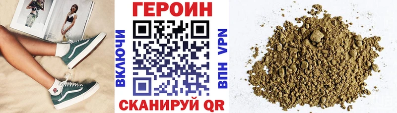 ГЕРОИН герыч  купить наркоту  Волжский 