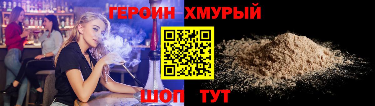 Героин Афган  Вход с VPN  Волжский 