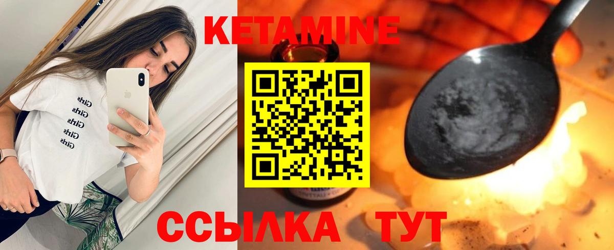 Волжский  Кетамин ketamine  Вход с VPN  КЕТАМИН VHQ 
