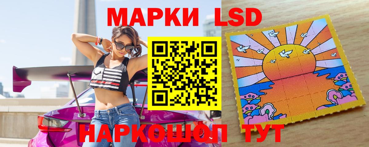 LSD-25 экстази ecstasy  ЛСД экстази ecstasy  Вход с VPN  omg зеркало  Волжский 