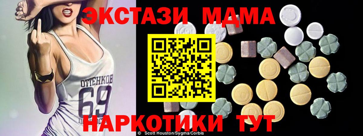Волжский  МДМА crystal  МДМА  Вход с VPN  МДМА crystal 