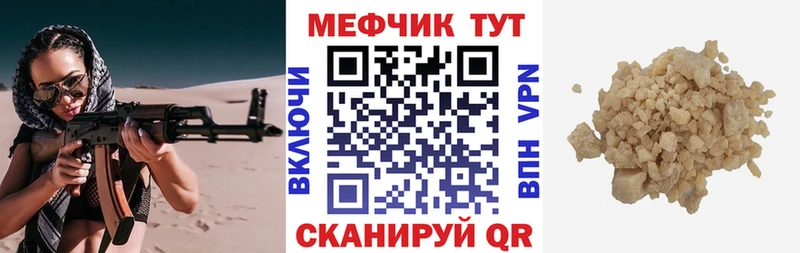 сколько стоит  Волжский  Мефедрон mephedrone 
