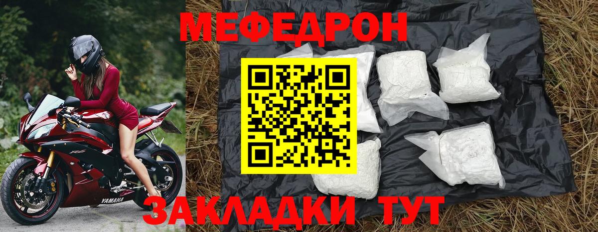 Волжский  МЕФ VHQ  Меф  Вход с VPN  наркота  Меф VHQ 