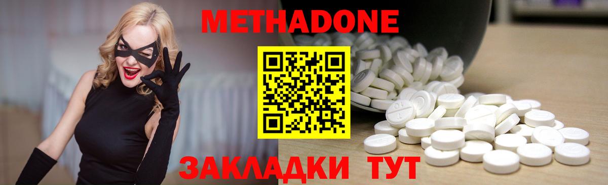 darknet формула  Вход с VPN  Метадон мёд  Волжский  МЕТАДОН methadone 