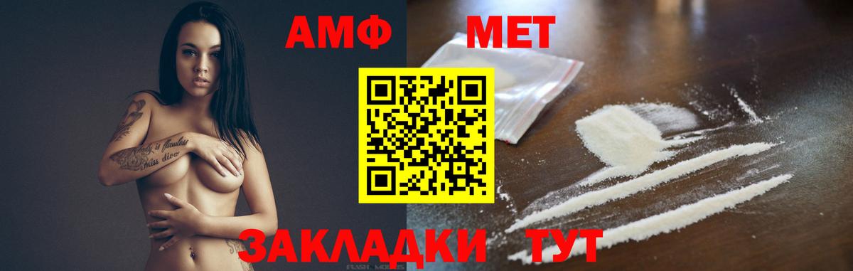 Метамфетамин витя Волжский