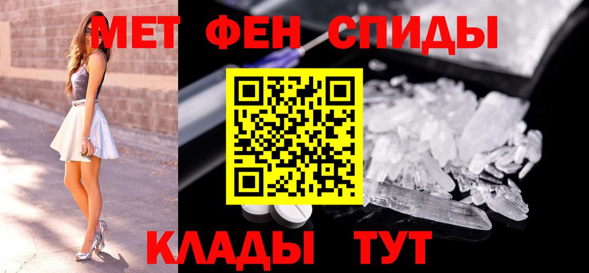 Первитин  Вход с VPN  Волжский  Метамфетамин пудра 