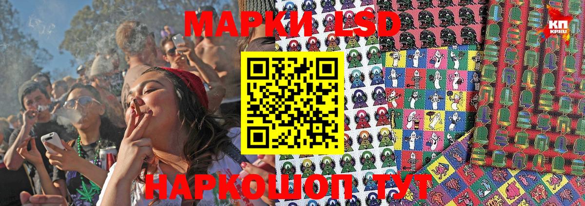 Марки 25I-NBOMe 1500мкг  Наркотические марки  Вход с VPN  Волжский  Марки 25I-NBOMe 1500мкг 