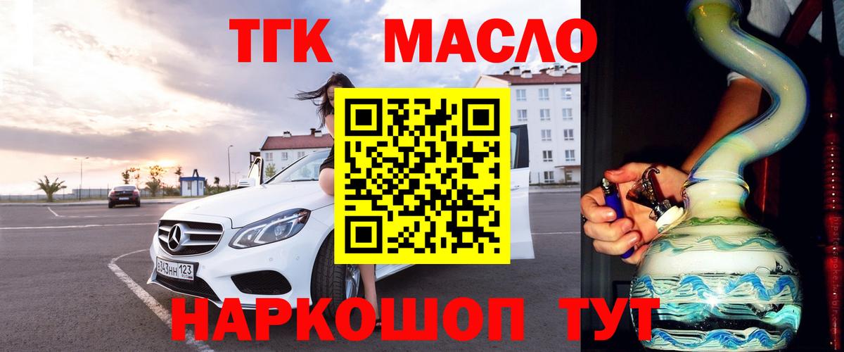 ТГК вейп Волжский