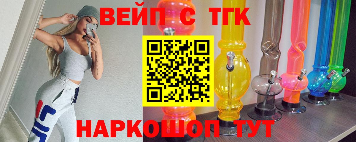 Волжский  blacksprut tor  Дистиллят ТГК THC oil  Вход с VPN  Дистиллят ТГК гашишное масло 
