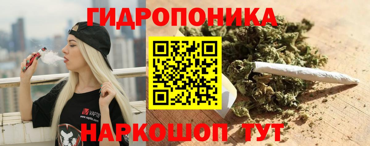 Марихуана тримм Волжский